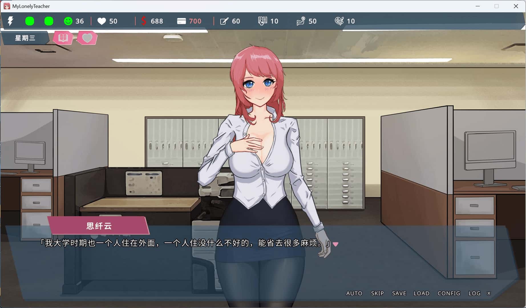 我的恋人老师 Days with My Lonely Teache背景